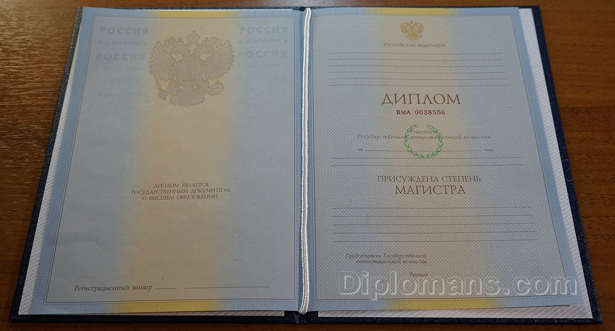 Купить диплом академии на настоящем 4