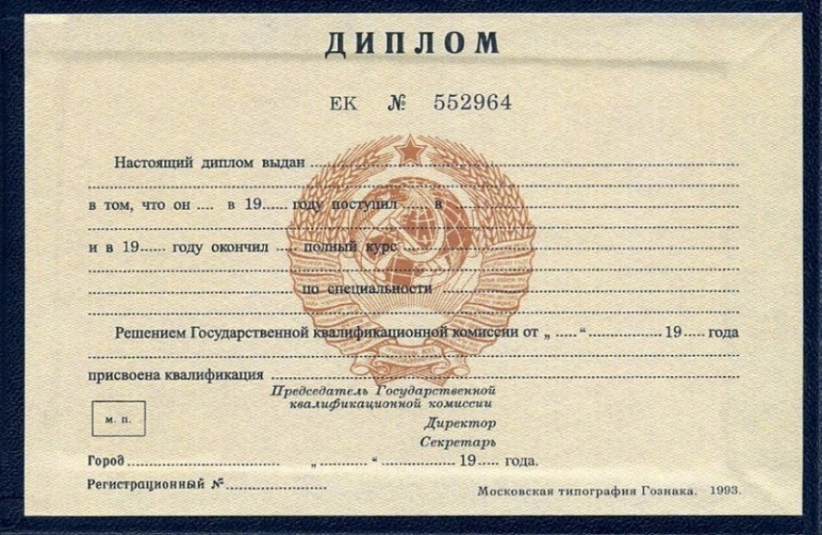 Купить диплом во Владикавказе 1